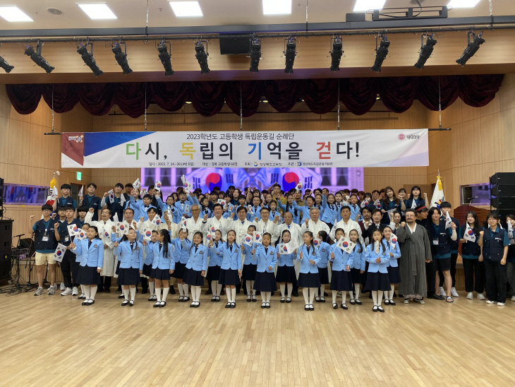 독립운동길 순례단 출정식