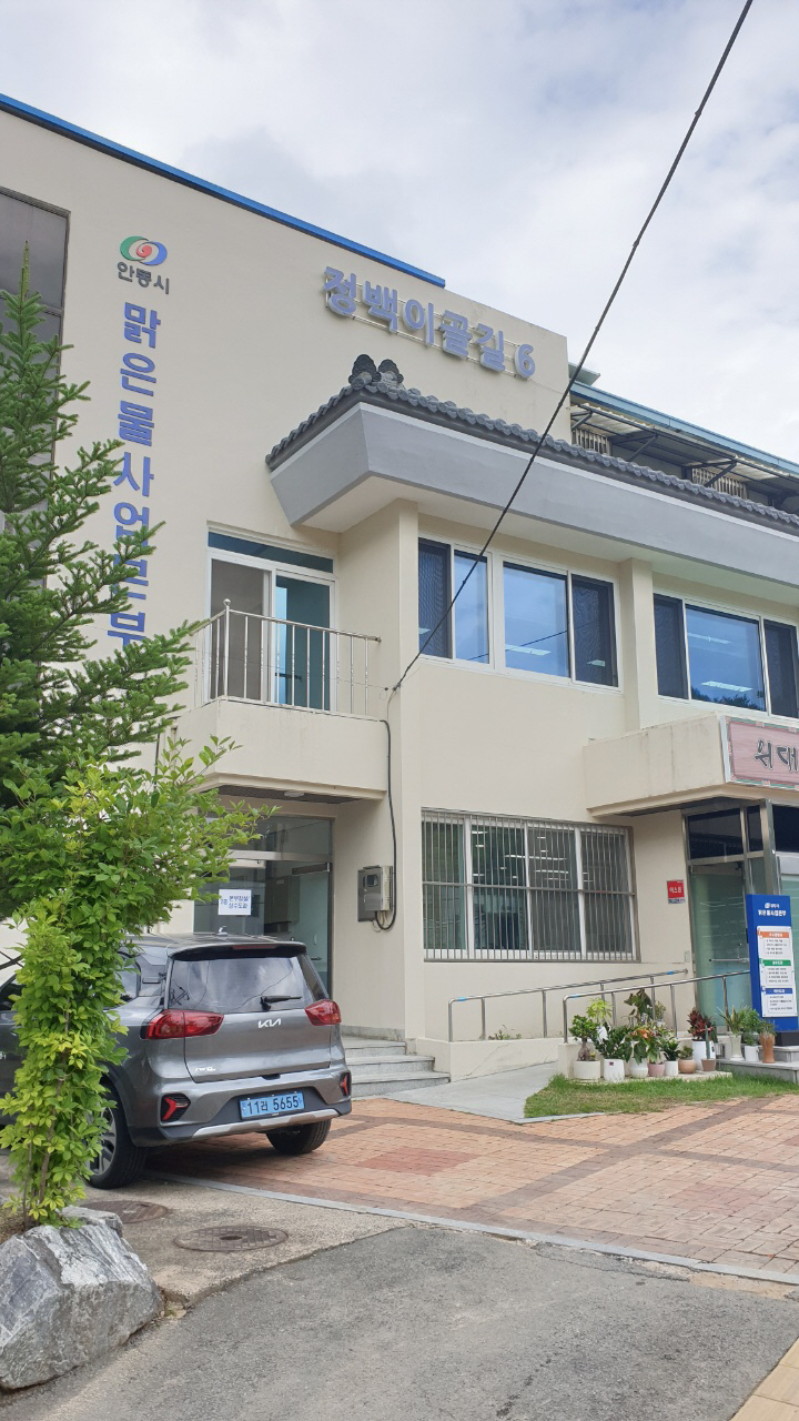 안동시 ‘맑은물사업본부’ 출범