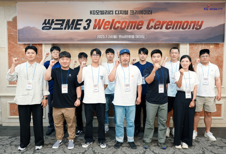 24일 서울여의도 켄싱턴호텔 첼시홀에서 열린 ‘쌍크ME 3’ 발