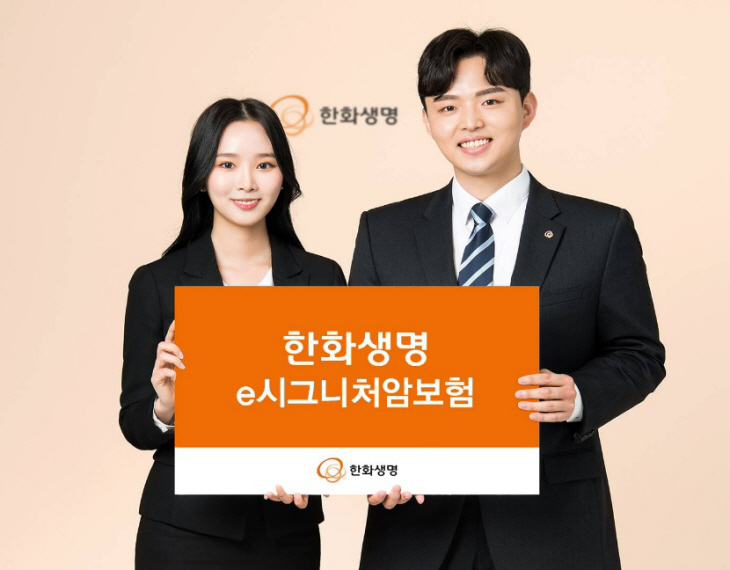 한화시그니처