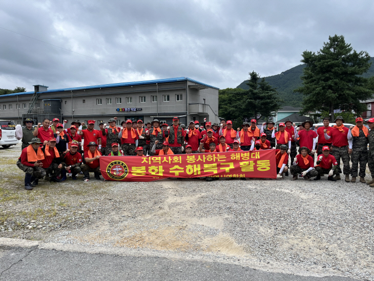 해병대전우회 수해복구활동