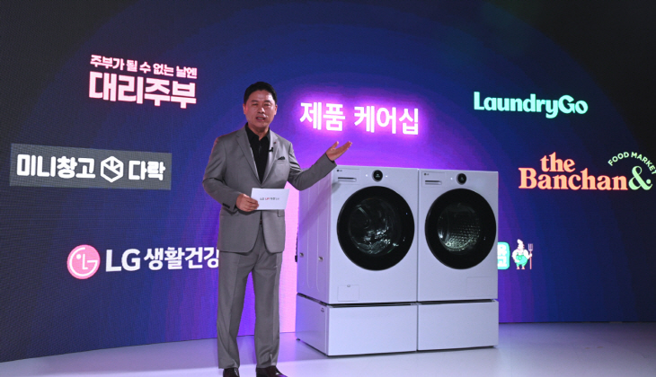 0725 [사진4] LGE_UP가전 2.0