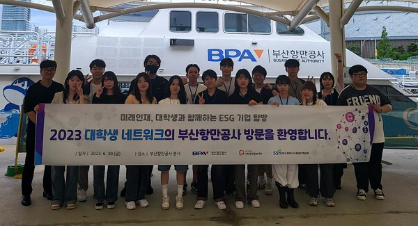 부산항만공사, ‘교육기부 진로체험 인증기관’으로 선정
