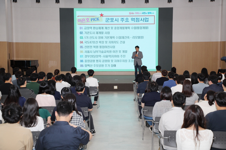 하은호 군포시장 이틀 동안 7급 이하 직원과 소통간담회 진행