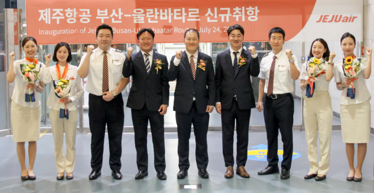 24일 김해국제공항에서 진행된 제주항공 부산-울란바토르 노선