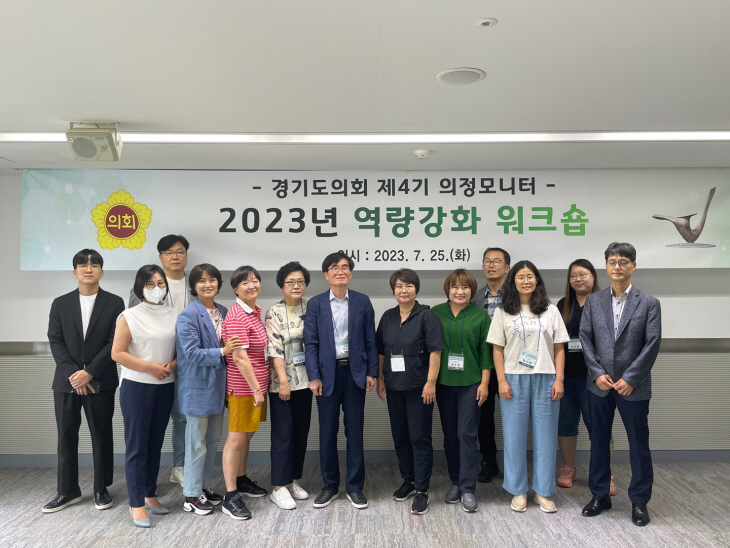 경기도의회