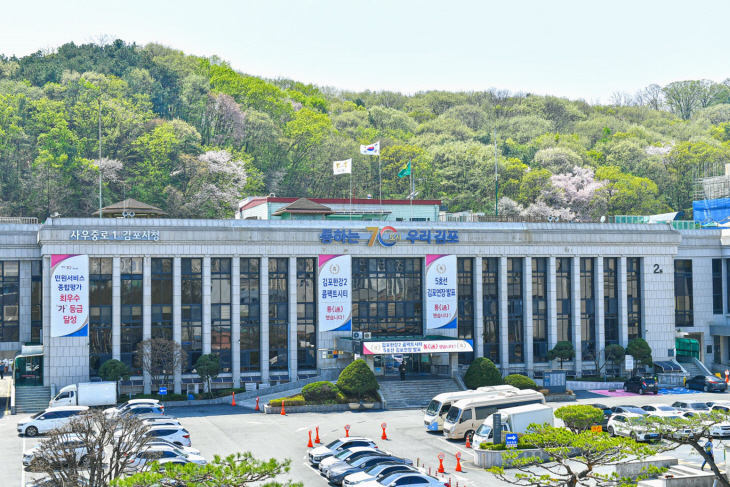 김포시청 전경