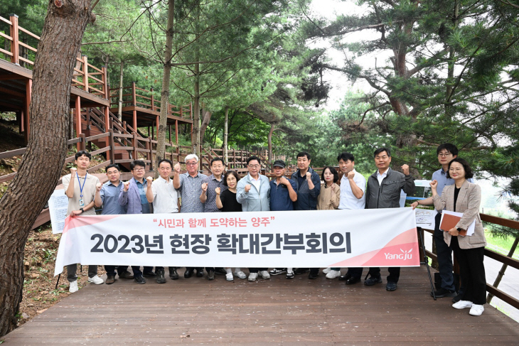 양주시 25일 신암저수지 숲속야영장 현장간부회의 개최