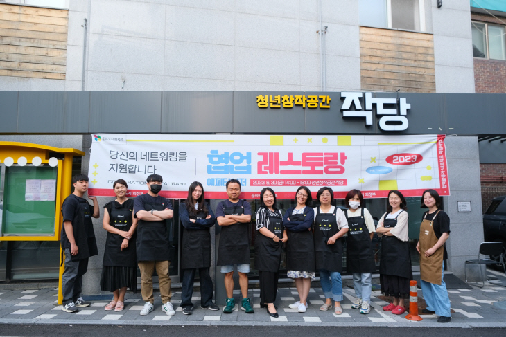 의정부문화재단 협업 레스토랑