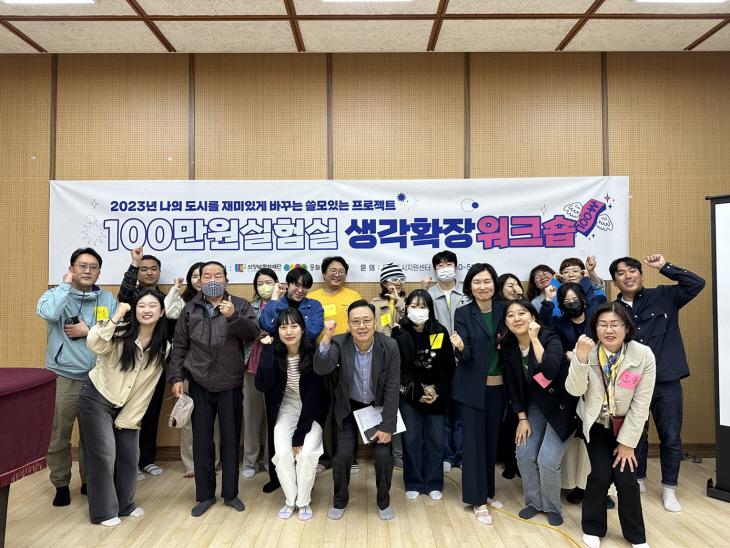 의정부문화재단 백만원실험실