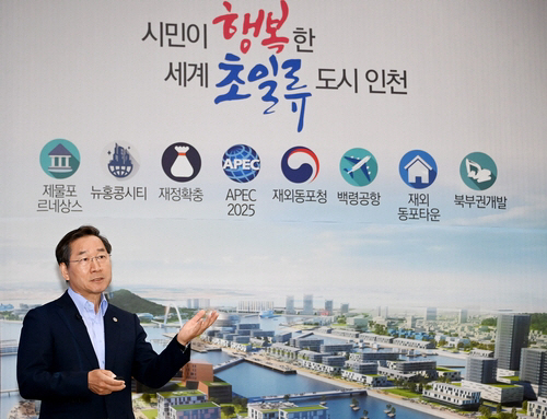 유정복 인천시장
