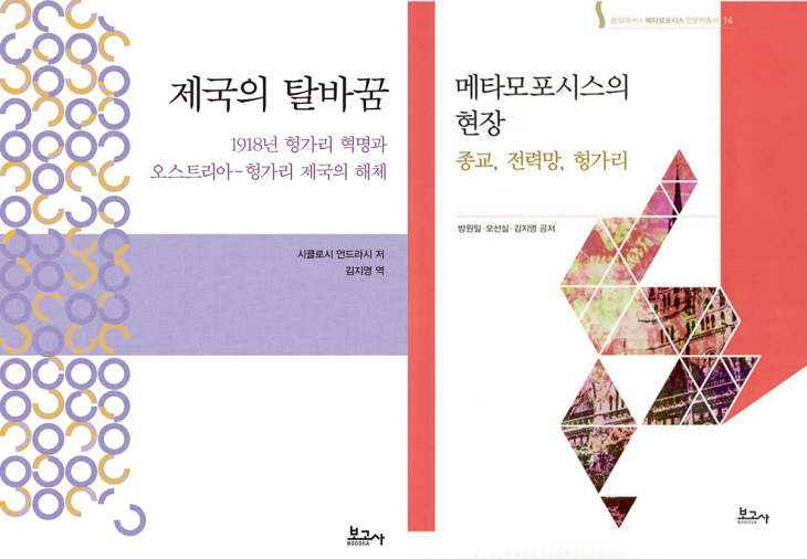 대한민국학술원 우수학술도서