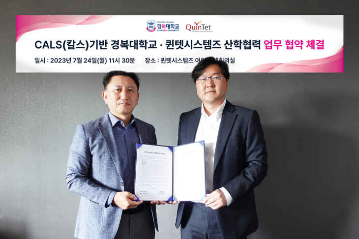 경복대 빅데이터과-퀸텟시스템즈 주문형 교육과정 업무협약