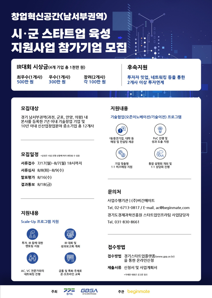 사본 -모집 포스터