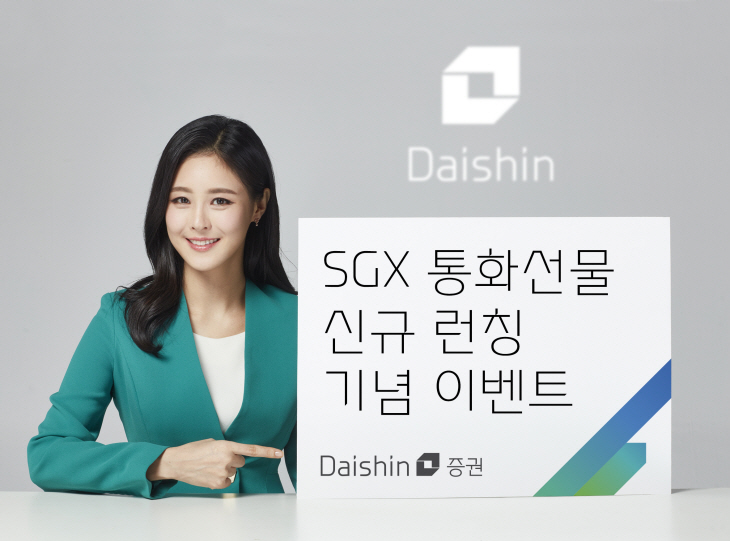 대신증권
