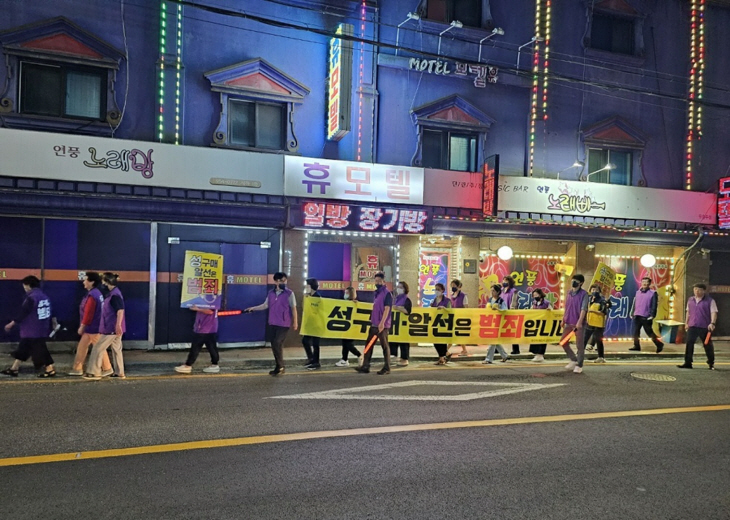 파주시민 성구매자 출입제한 야간 캠페인 ‘올빼미 활동’ 진행