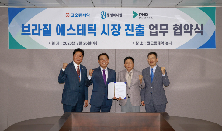 코오롱제약 브라질