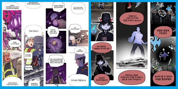 안전보건공단 “‘안전한 일터’를 꿈꾸는 웹툰을 소개합니다”