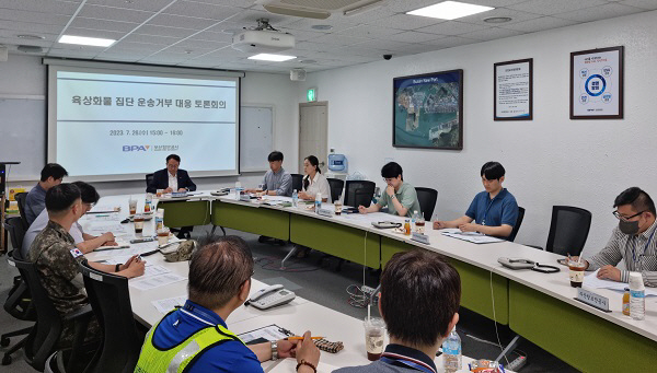 부산항만공사, 육상화물 운송거부 대비 토론훈련 실시
