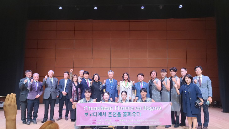 콜롬비아에서 춘천을 꽃 피우다
