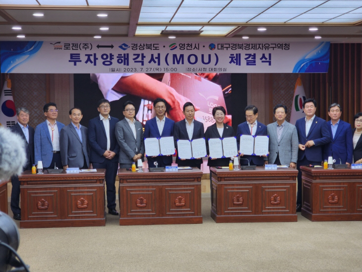 영천 하이테크파크에서 영남권 통합 물류터미널 조성