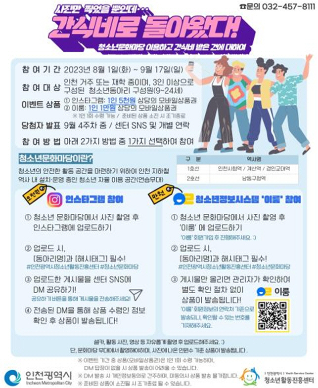 clip20230728111438