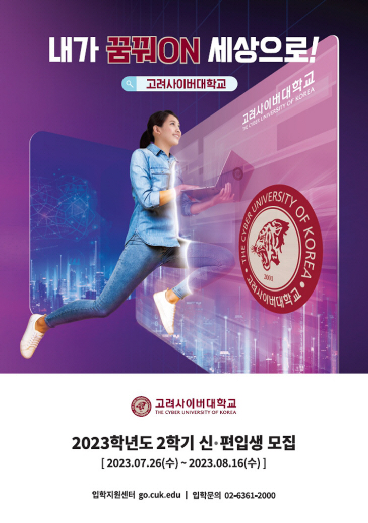2023_2학기_2차모집_광고이미지