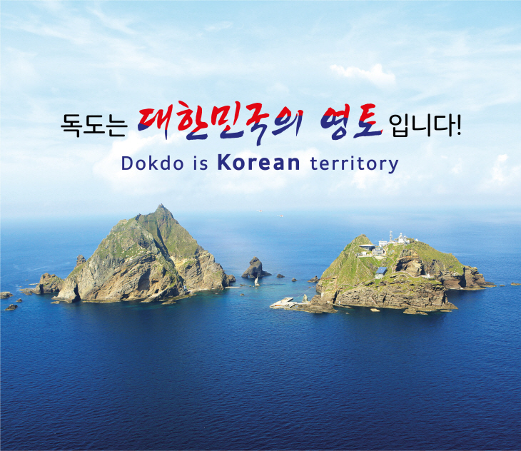 독도 사진