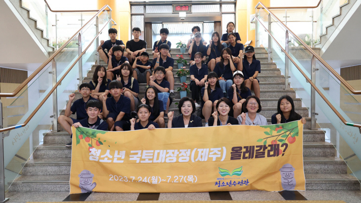 과천시 ‘청소년 국토대장정(제주) 올레갈래 캠프’ 현장