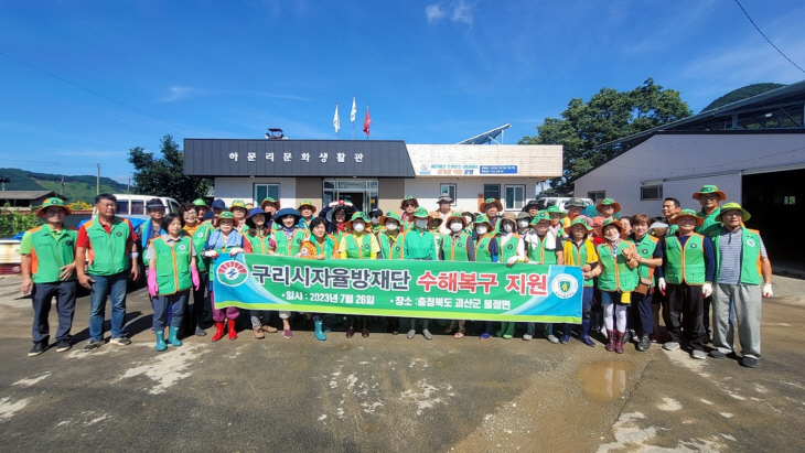 구리시 자율방재단 26일 충북 괴산군 수해복구 지원현장