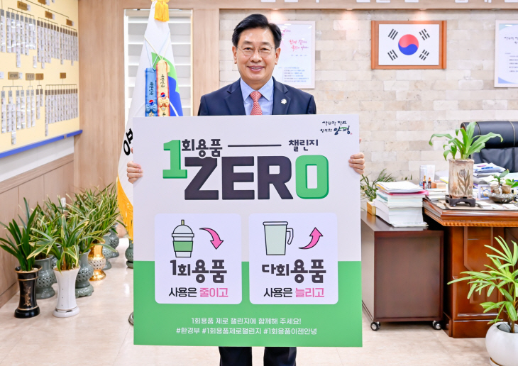 전진선 양평군수 1회용품 제로 챌린지 캠페인 참여