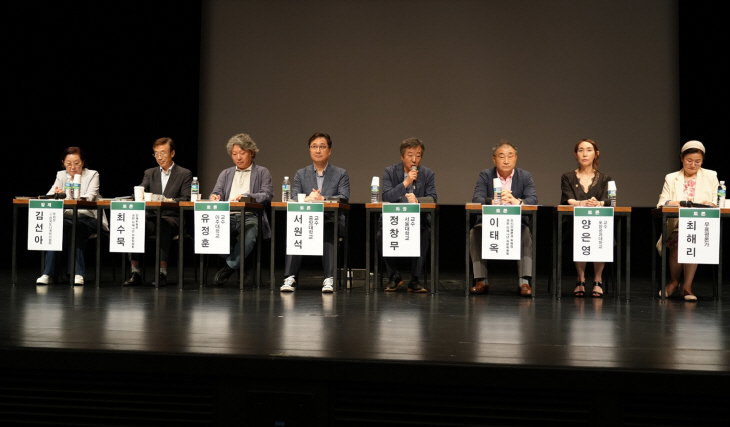 과천시 ‘과천 미래 100년 포럼- 지식문화예술 거점도시’ 개최