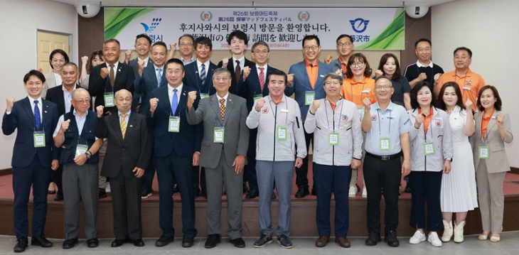 1.(4)일본 후지사와시 공식방문단