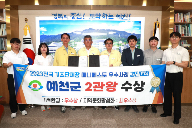 전국 기초단체장 매니페스토 우수사례 경진대회 2관왕