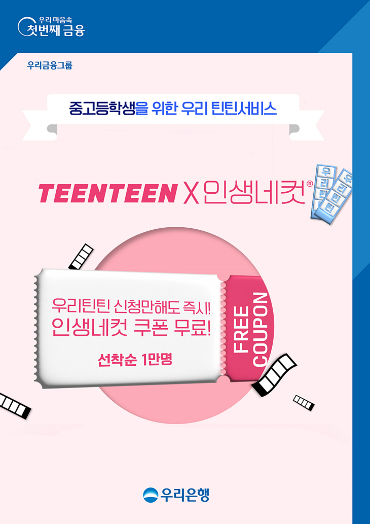 우리은행