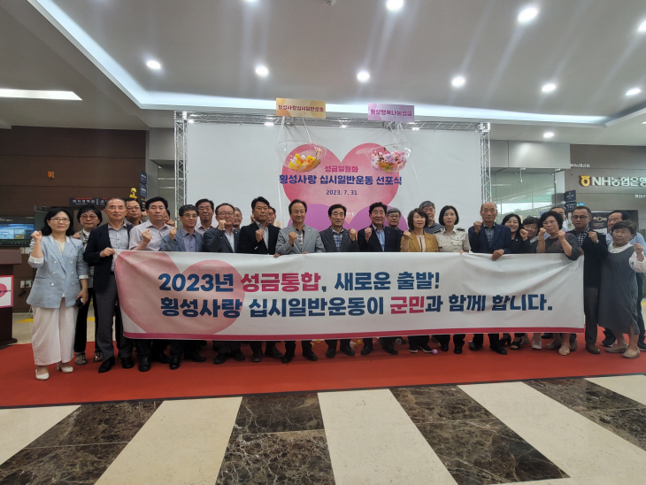 십시일반 운동 4