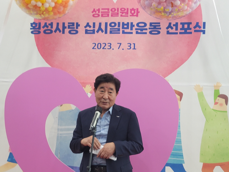 십시일반운동