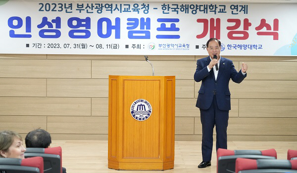 하윤수 부산시교육감 “방학, 영어 공부 하면서 인성 키우길”
