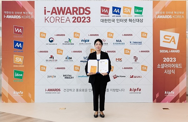 국립부산과학관, 국립과학관 최초 ‘소셜아이어워드’ 최우수상