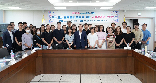 하윤수 부산시교육감, 특수교사 교육활동 보호 위해 만나
