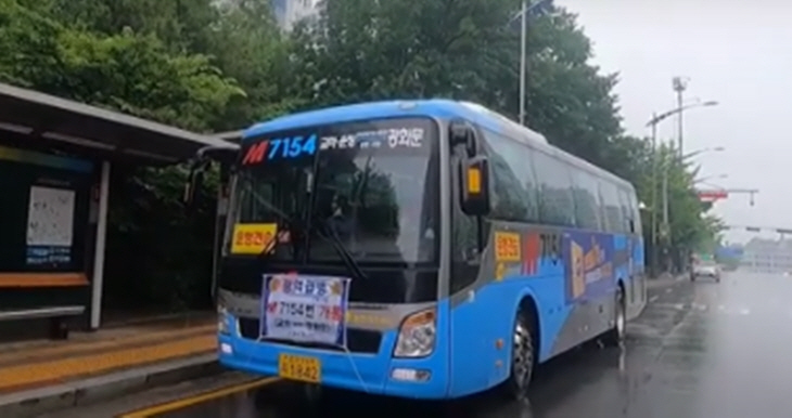 파주시 광역급행 M7154번