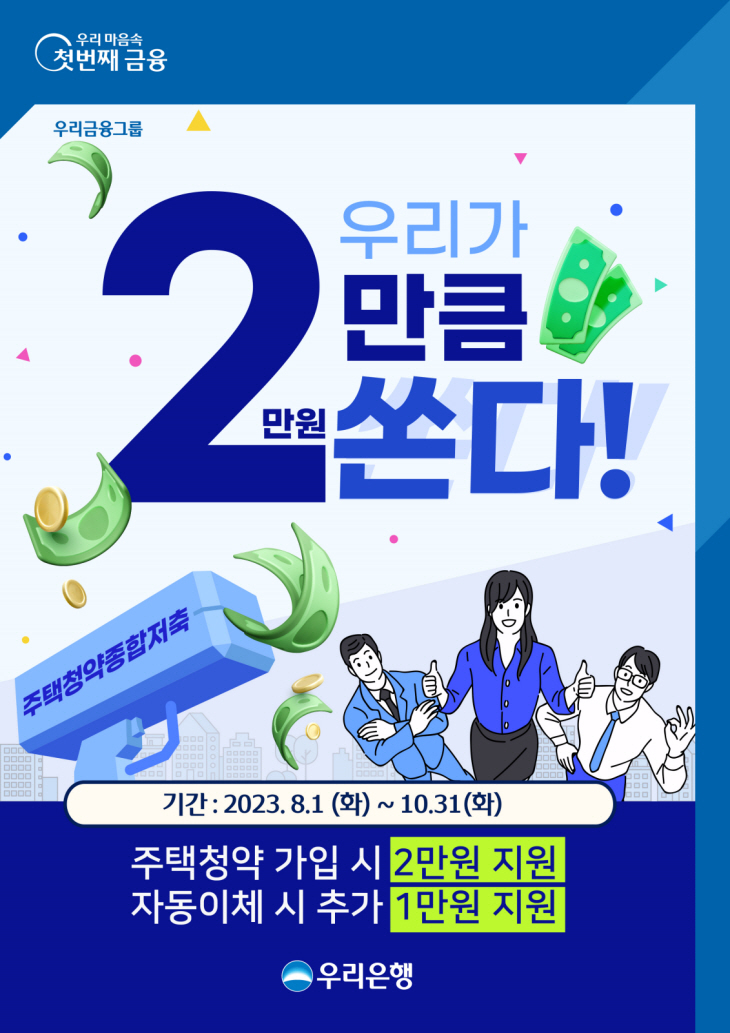 우리은행