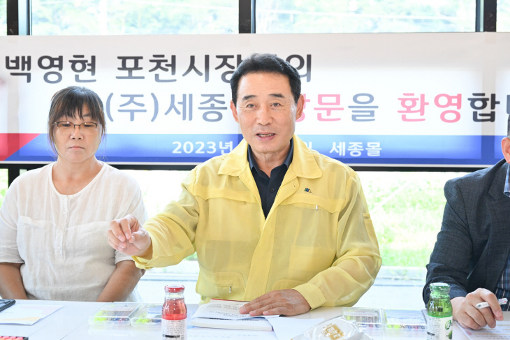 백영현 포천시장 7월31일 기업현장 소통방문