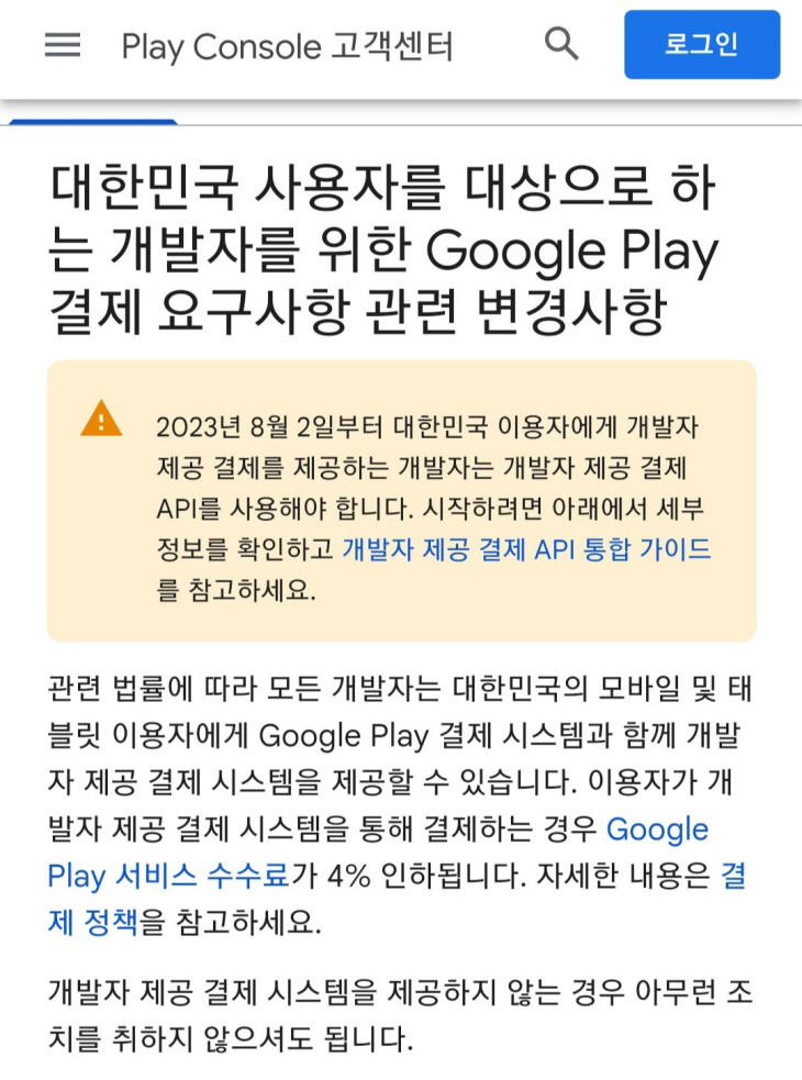 구글플레이