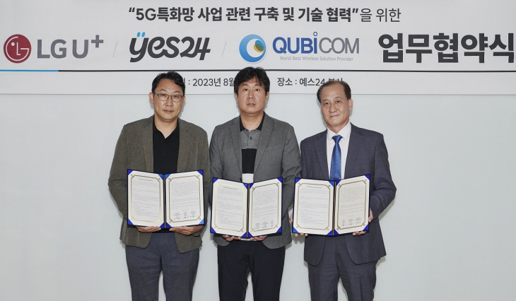 0803 LG U+, 5G 특화망 기반 ‘스마트 물류센터’ 만든다