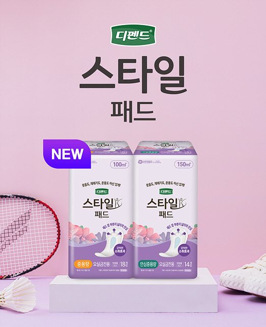 디펜드 스타일패드 와이드_이미지