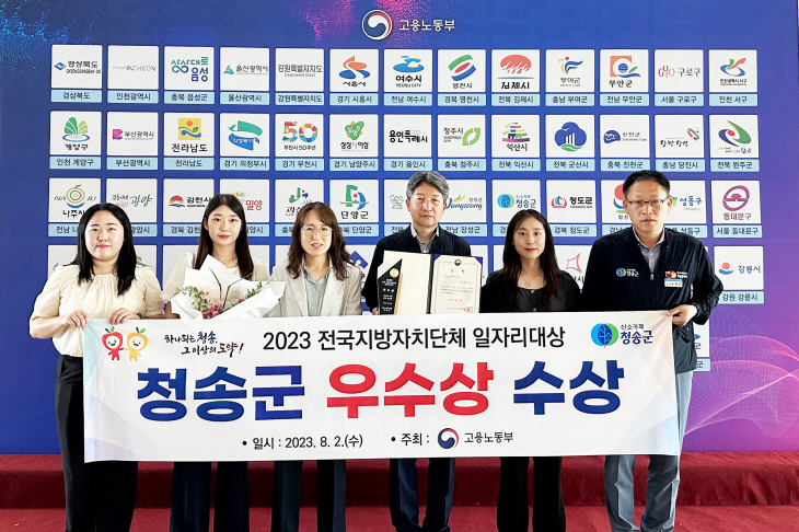 일자리대상 2년 연속 우수상 수상