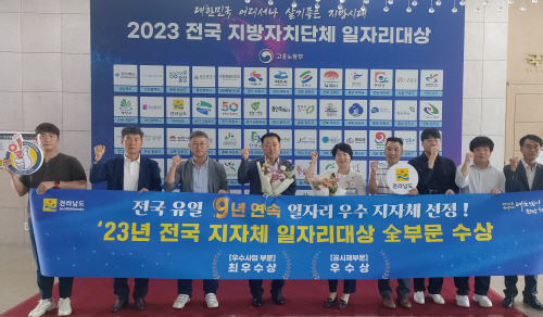 일자리 우수 지자체 시상식1