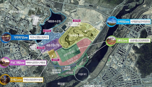 '2025 세종국제정원도시박람회장 구성안