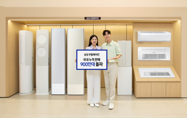 0803 삼성 무풍에어컨, 국내 누적 판매 900만대 돌파(1)